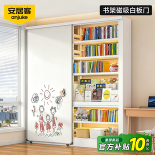 安居客钢制图书馆书架专用白板推拉磁吸门免打孔可擦可移动儿童用