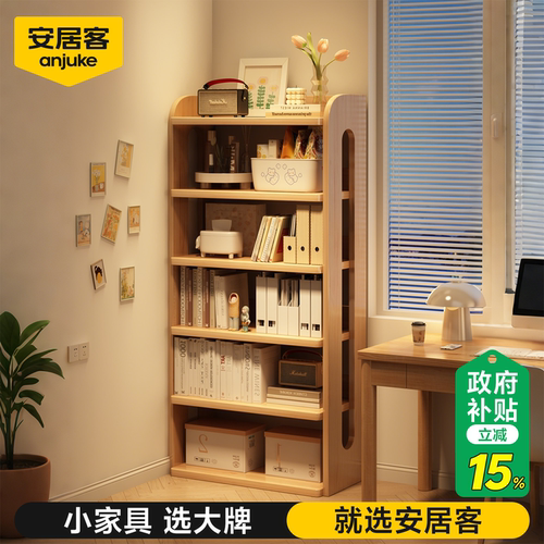 [国补15%]安居客实木墙角书架