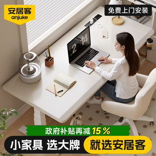 安居客电脑桌电动智能升降办公桌家用学习书桌可升降工作台电竞桌