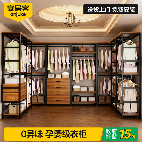 【国补15%】安居客开放式衣柜