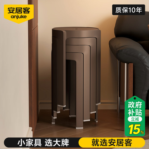 安居客特厚风车凳结实耐用可叠放