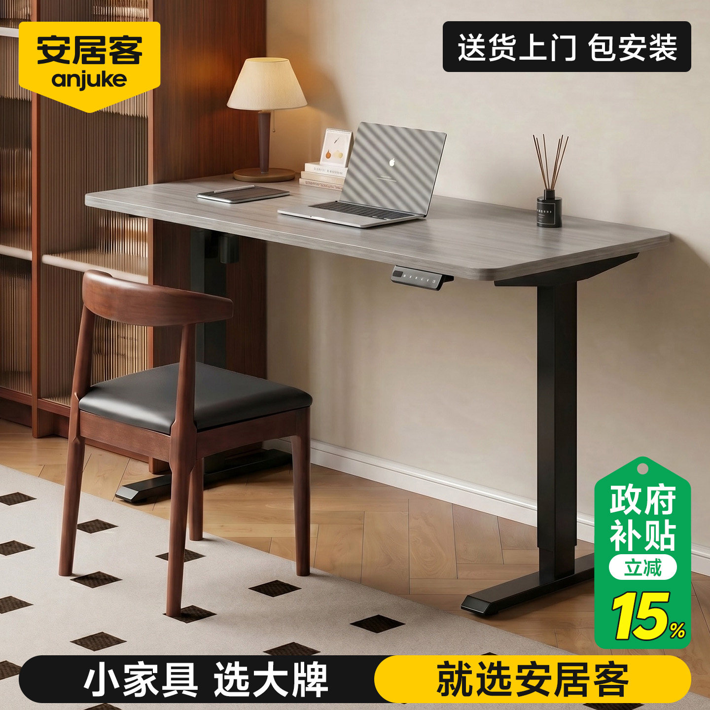 安居客电动升降桌书桌电脑桌卧室家用办公桌可升降工作台电竞桌子