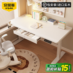 安居客实木书桌升降桌电脑桌卧室书房家用带抽屉桌子工作台办公桌