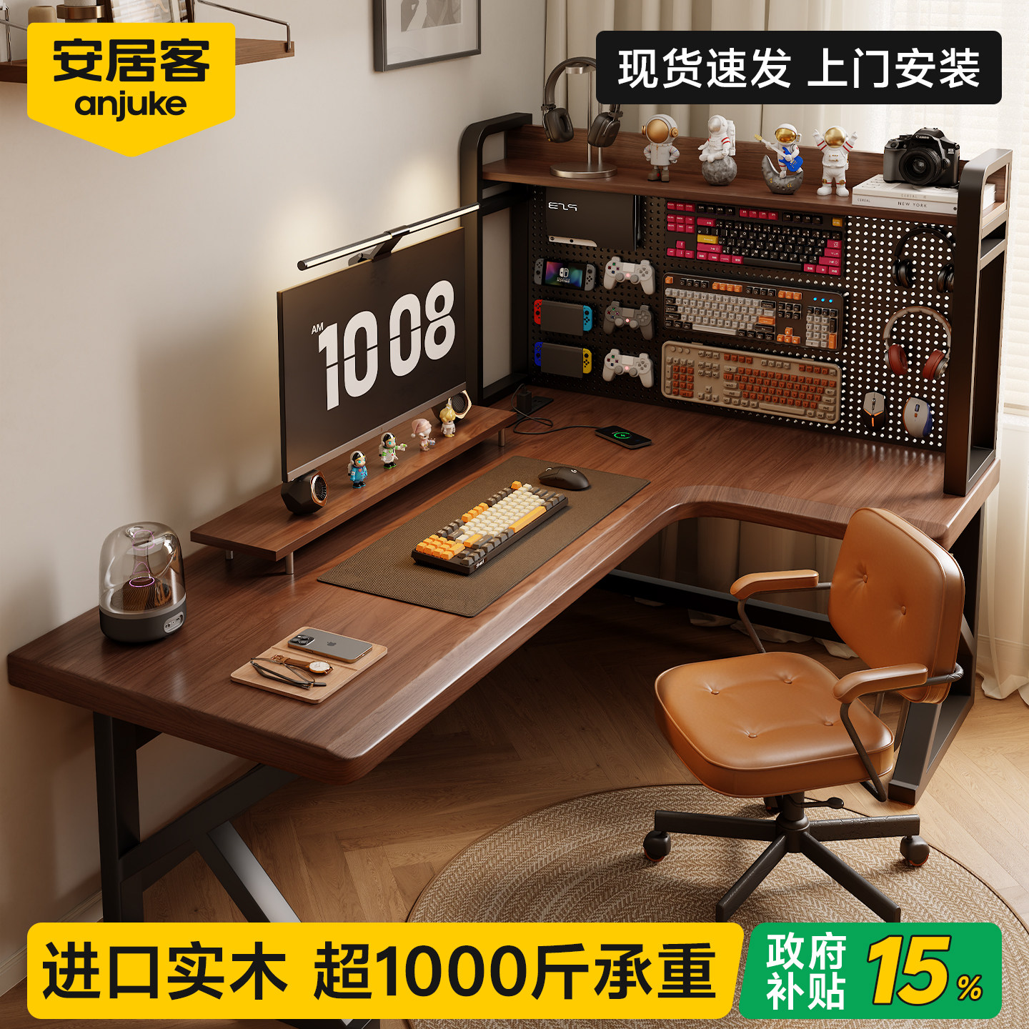实木转角电脑桌洞洞板书架一体桌图片