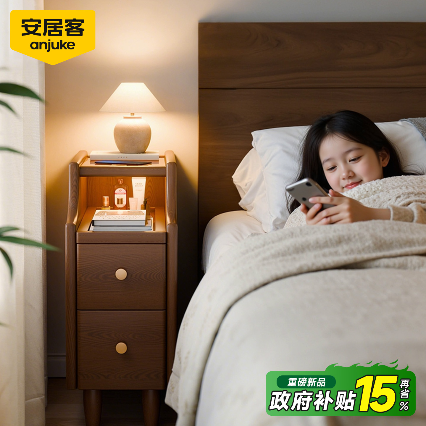 安居客实木床头柜家用卧室小型极窄20cm窄边柜智能迷你床头置物架