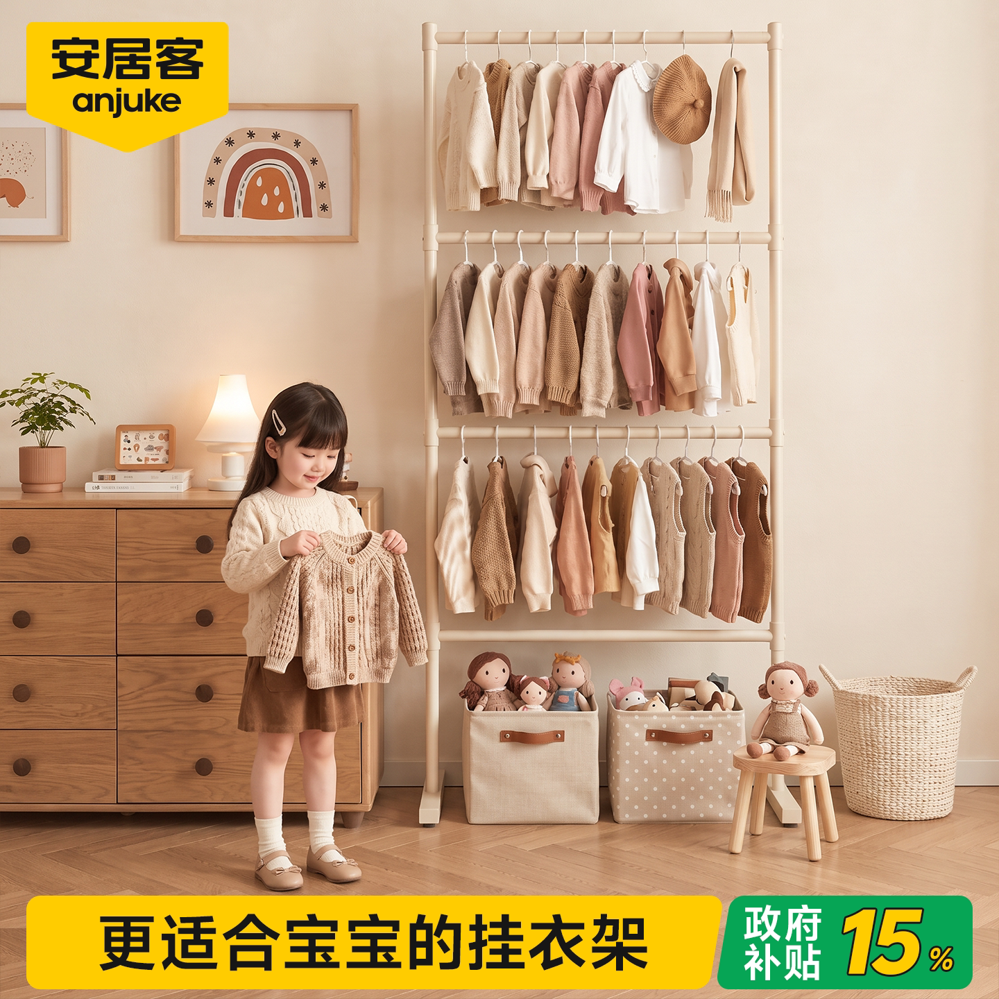 国补15%儿童挂衣架落地卧室家用