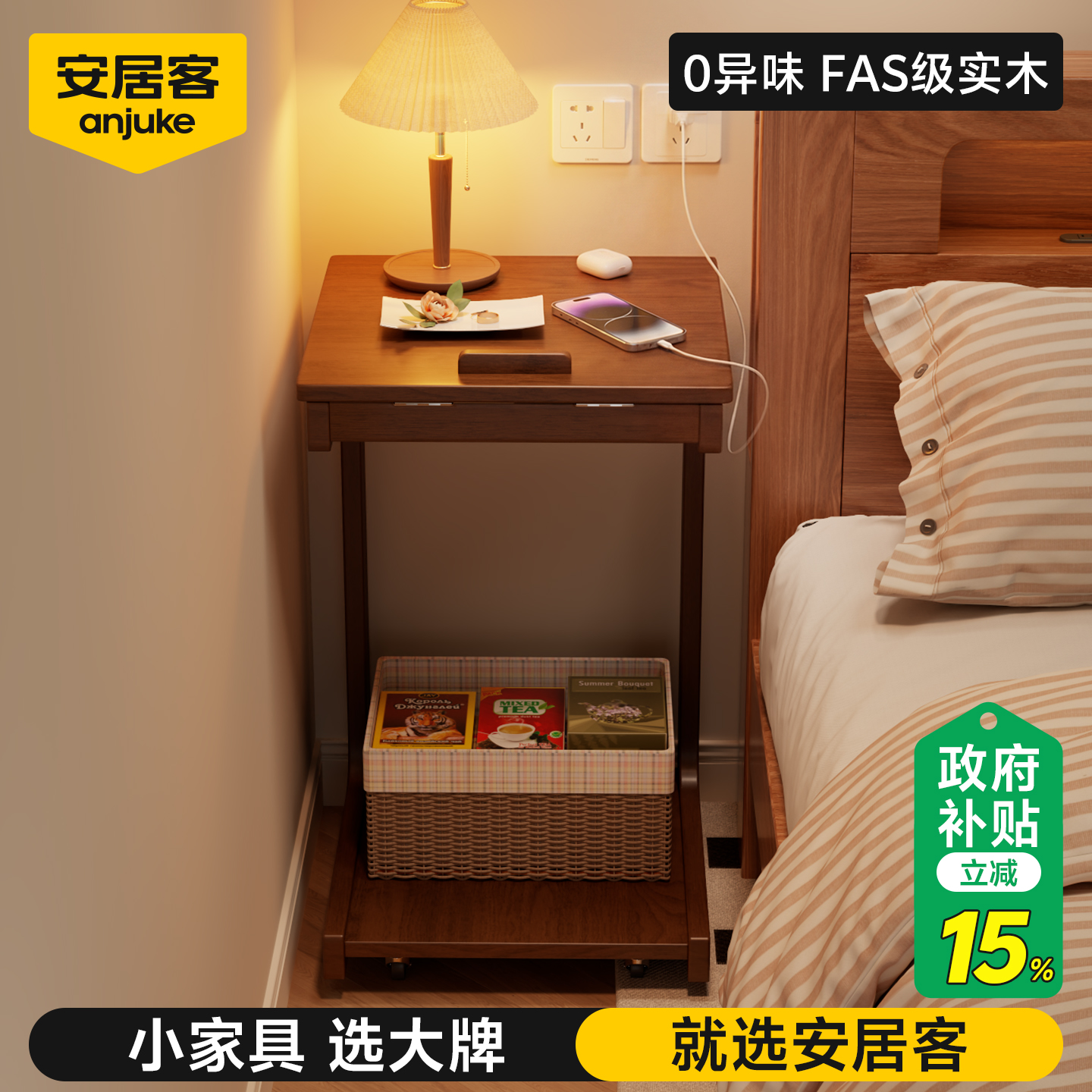 【神器替代床头柜】任意C边几