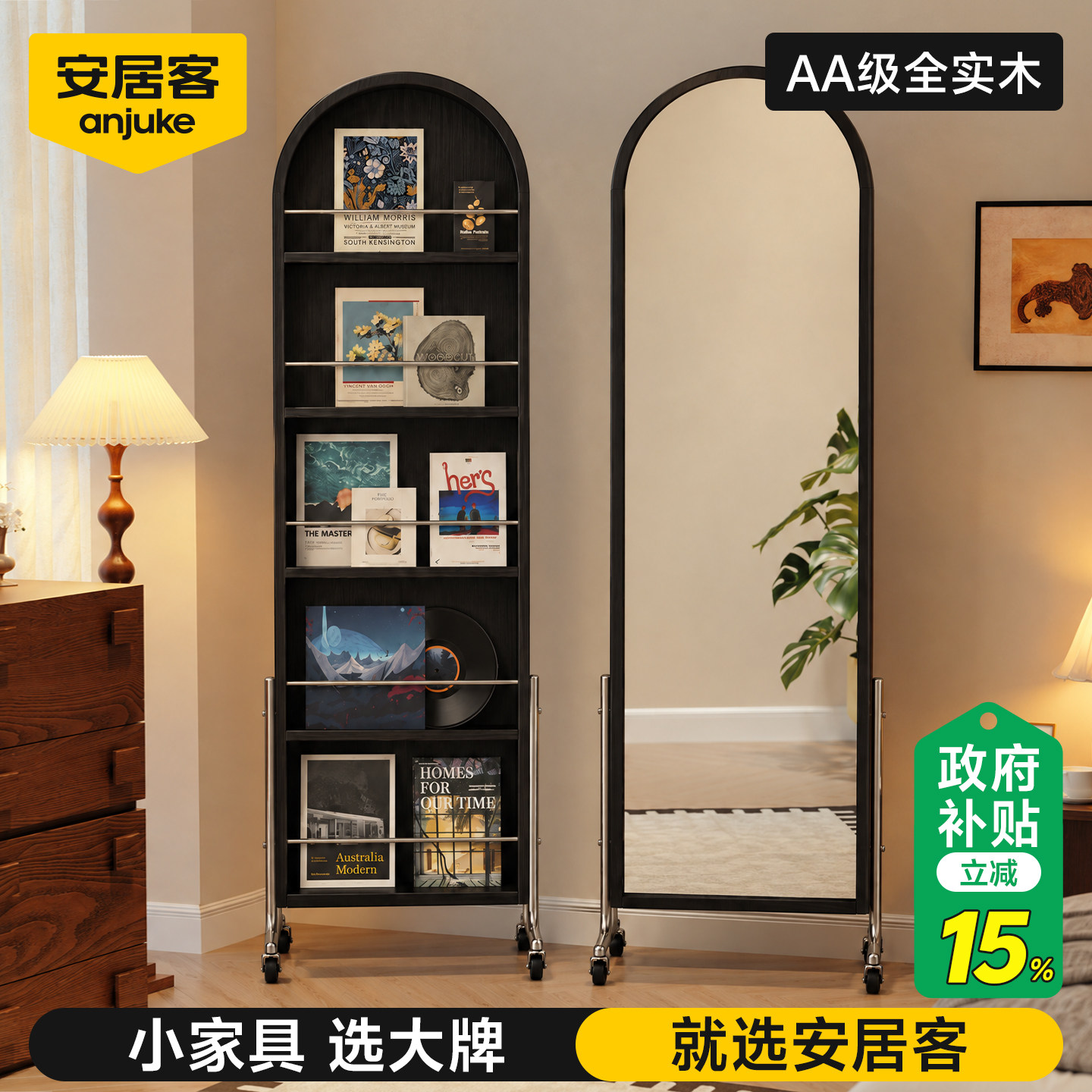 【全网热销30w+】纯实木报刊镜