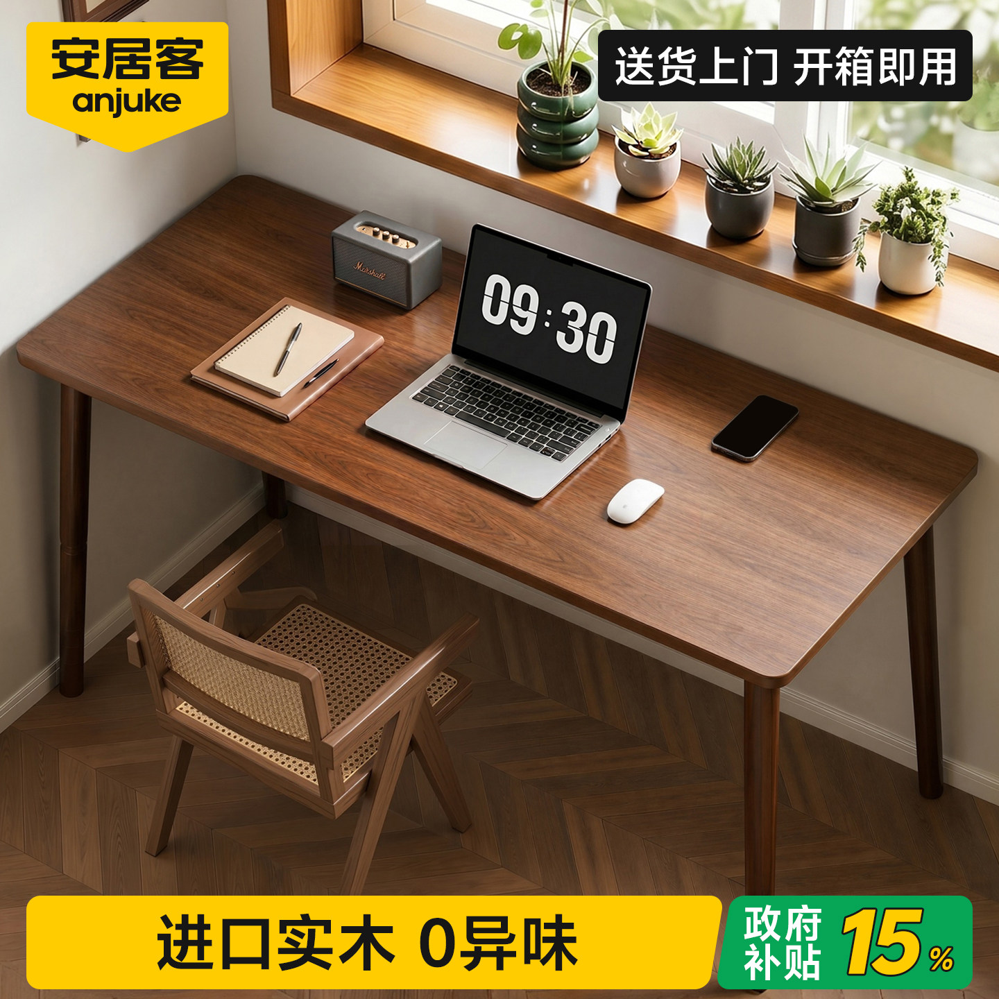 【全网热销100W+】进口实木书桌