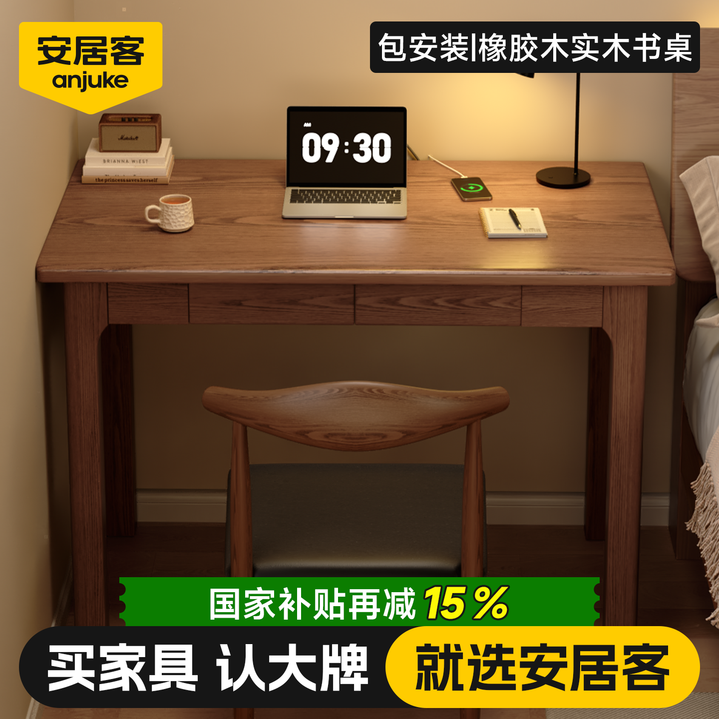 【100%橡胶木实木】学生写字书桌