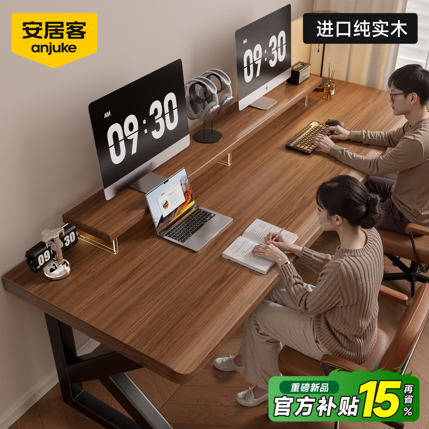 安居客实木电脑桌书桌家用双人用桌子办公室工作台桌面笔记本木桌