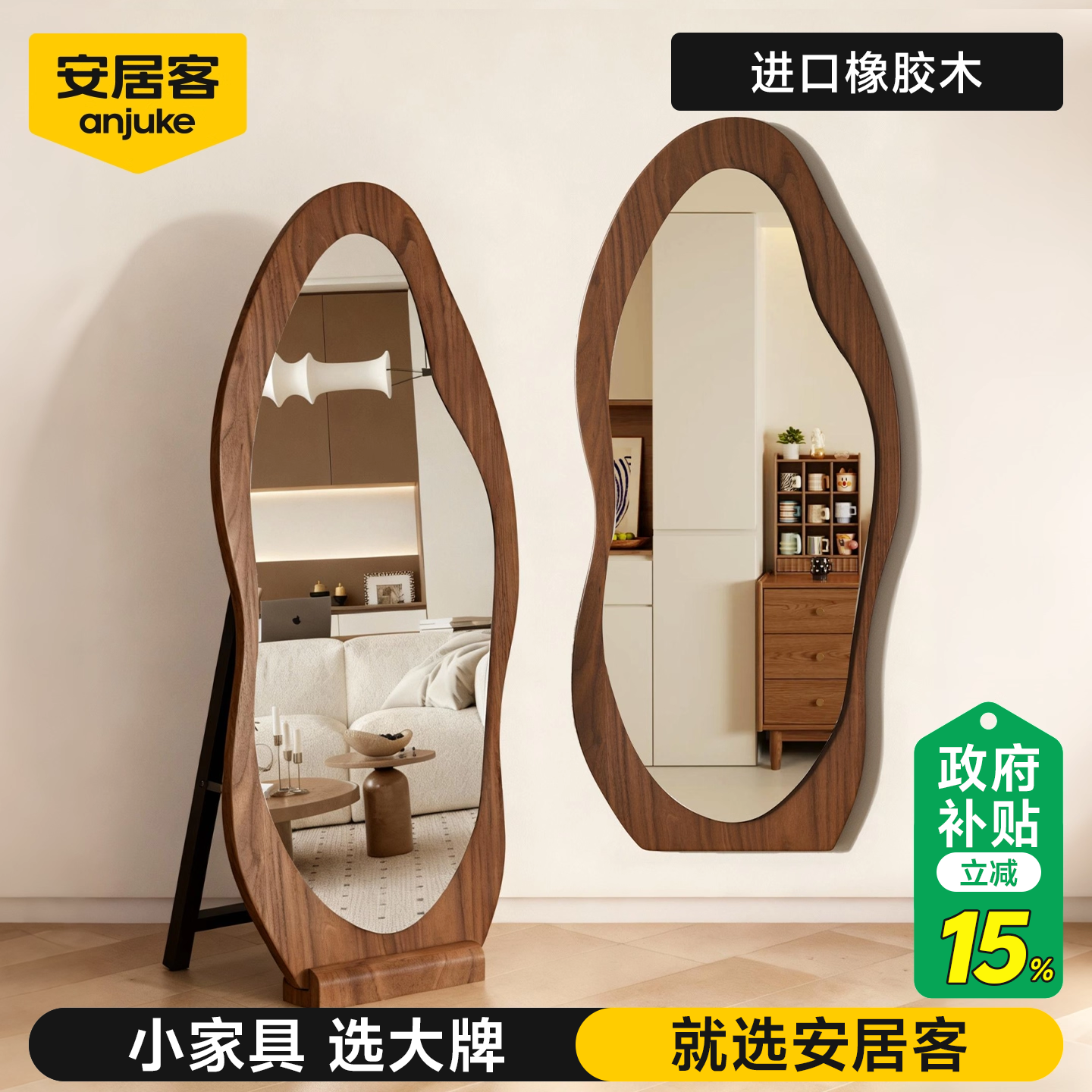 【进口实木】4K穿衣镜可挂可立