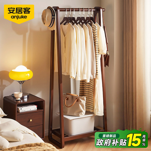 【100%纯实木】中式落地衣帽架
