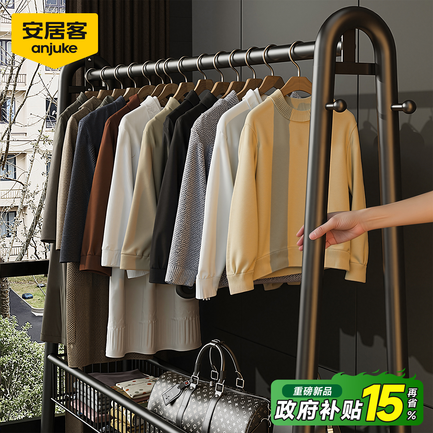 安居客挂衣架落地立式卧室家用室内晚上挂衣服架子2025新款衣帽架