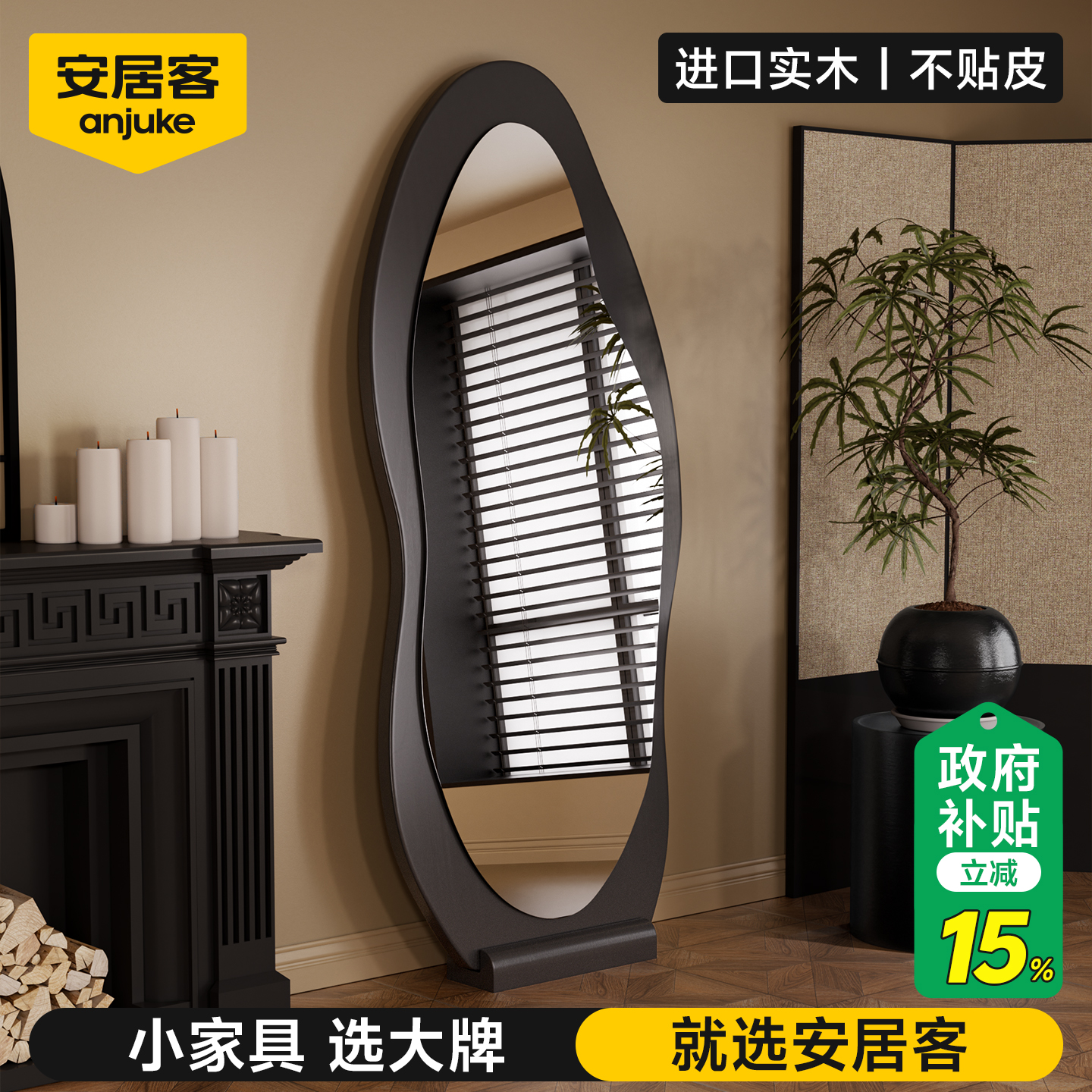 【全网热销30w+】进口实木全身镜