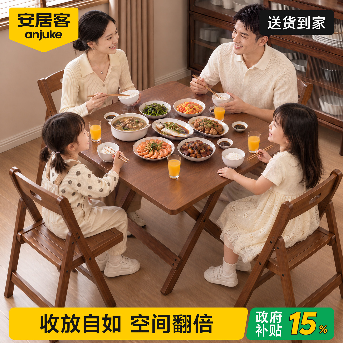 【限时国补】实木便携折叠餐桌