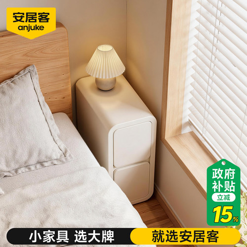 【窄缝神器】猫抓皮超窄床头柜