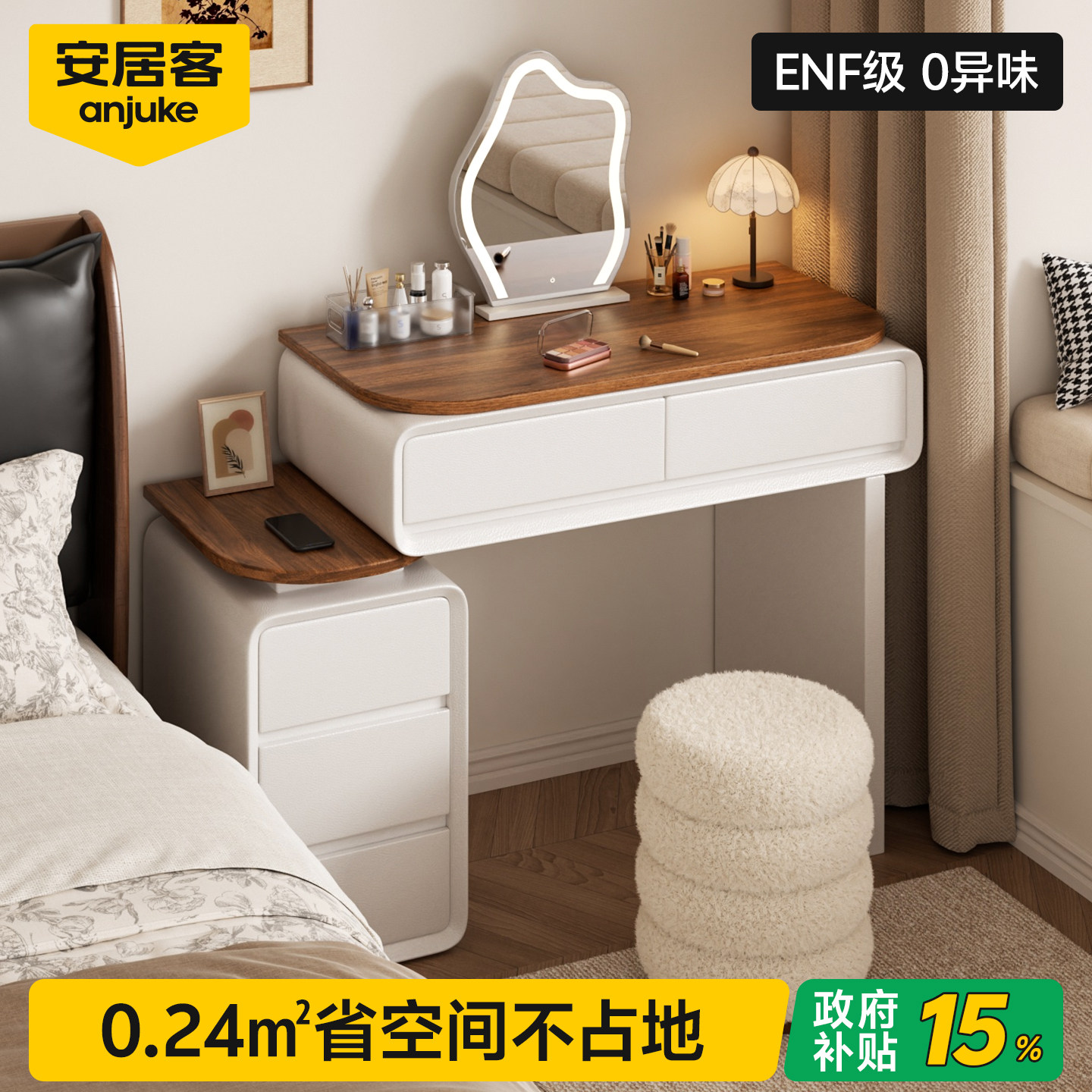 【全网热销20w+】小户型梳妆台