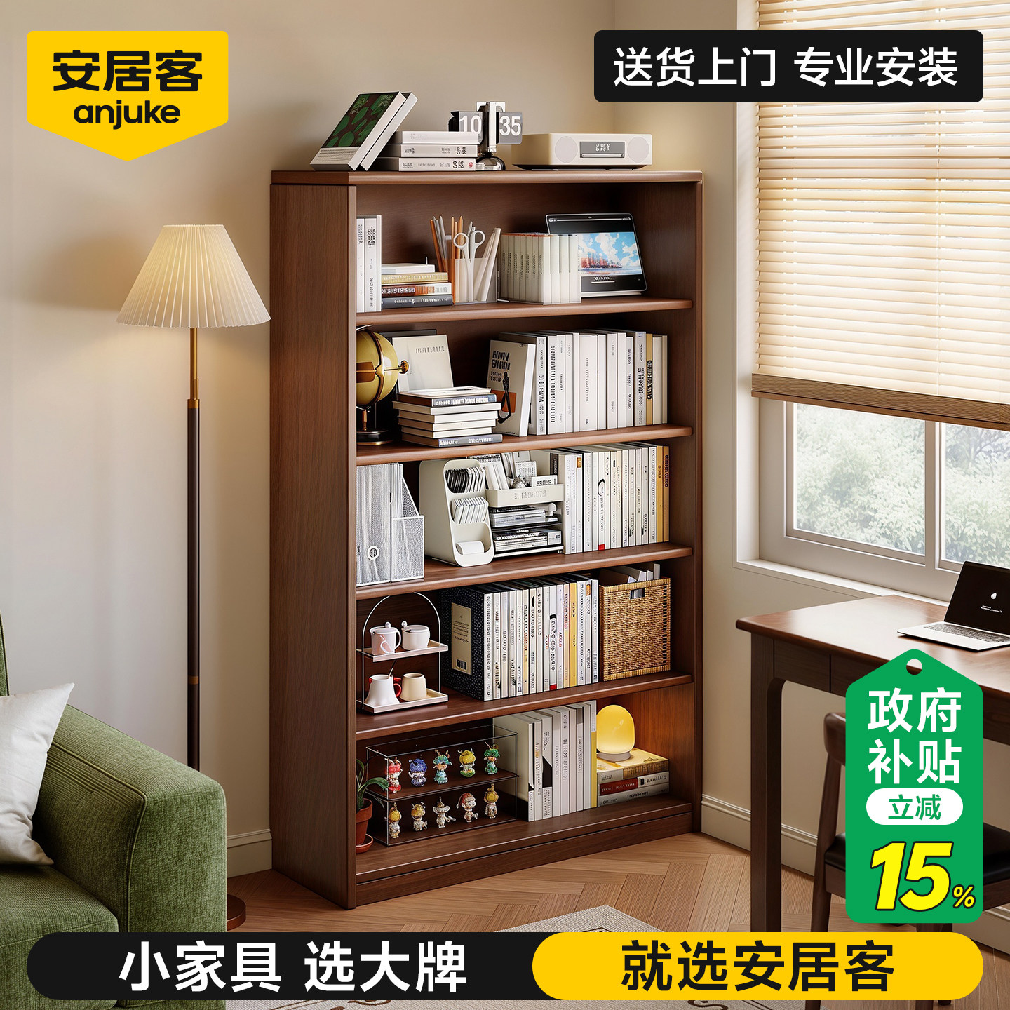 安居客全实木家用书架一体落地置物架儿童矮书柜客厅中古风储物柜