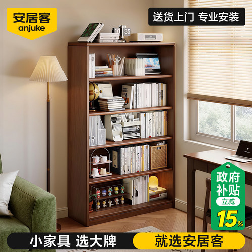 【立减15%】自由组合实木书柜