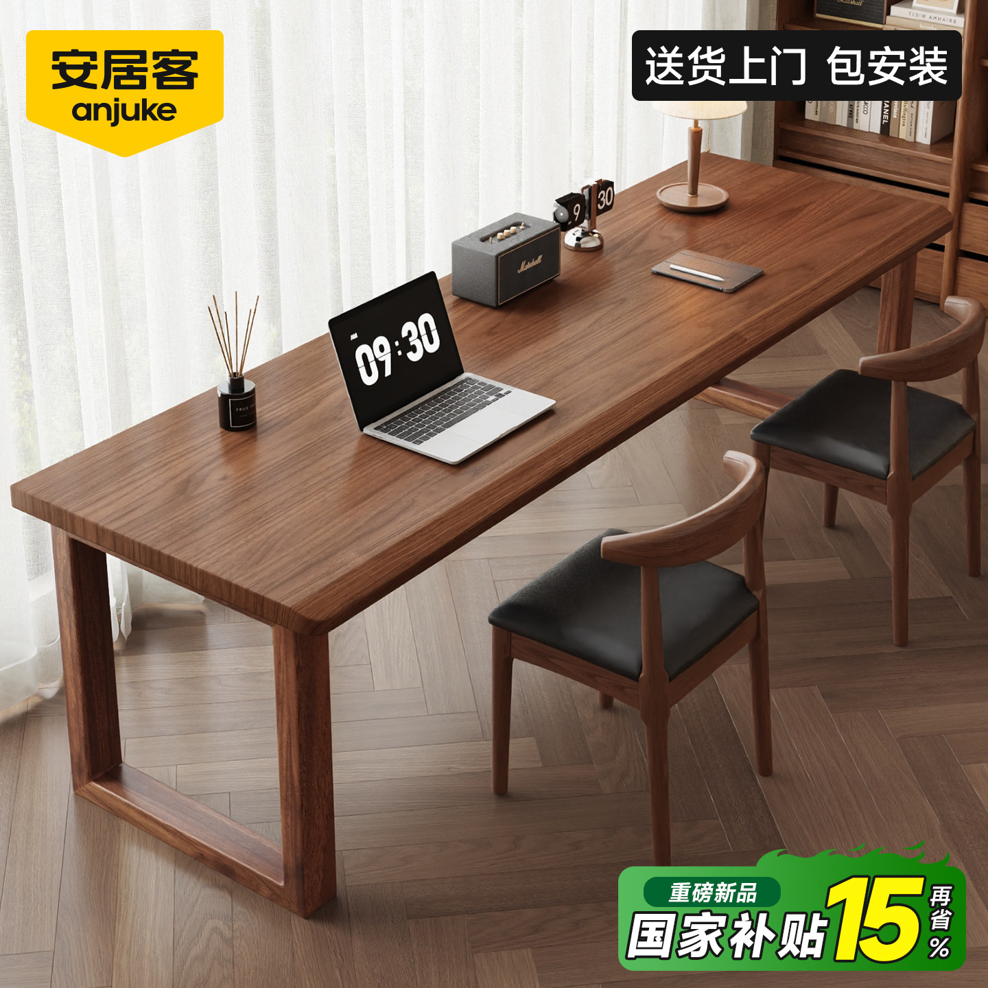 【100%纯实木】家用电脑桌书桌