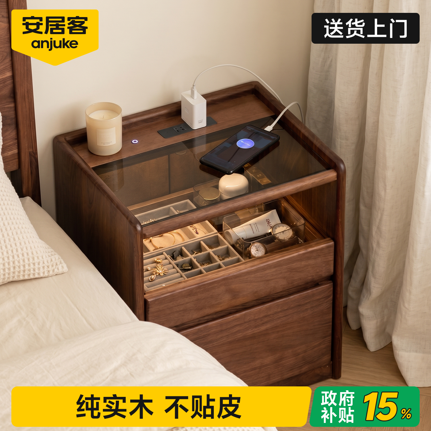【带插座可充电】实木床头柜