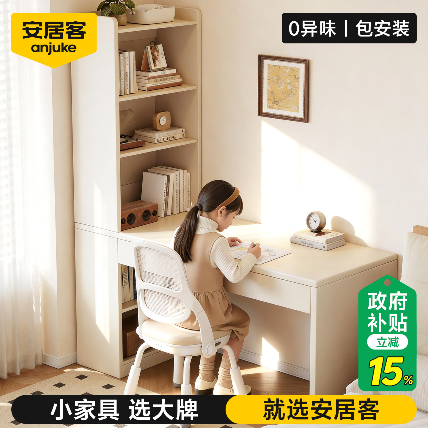 【国补15%】转角书桌书架一体大