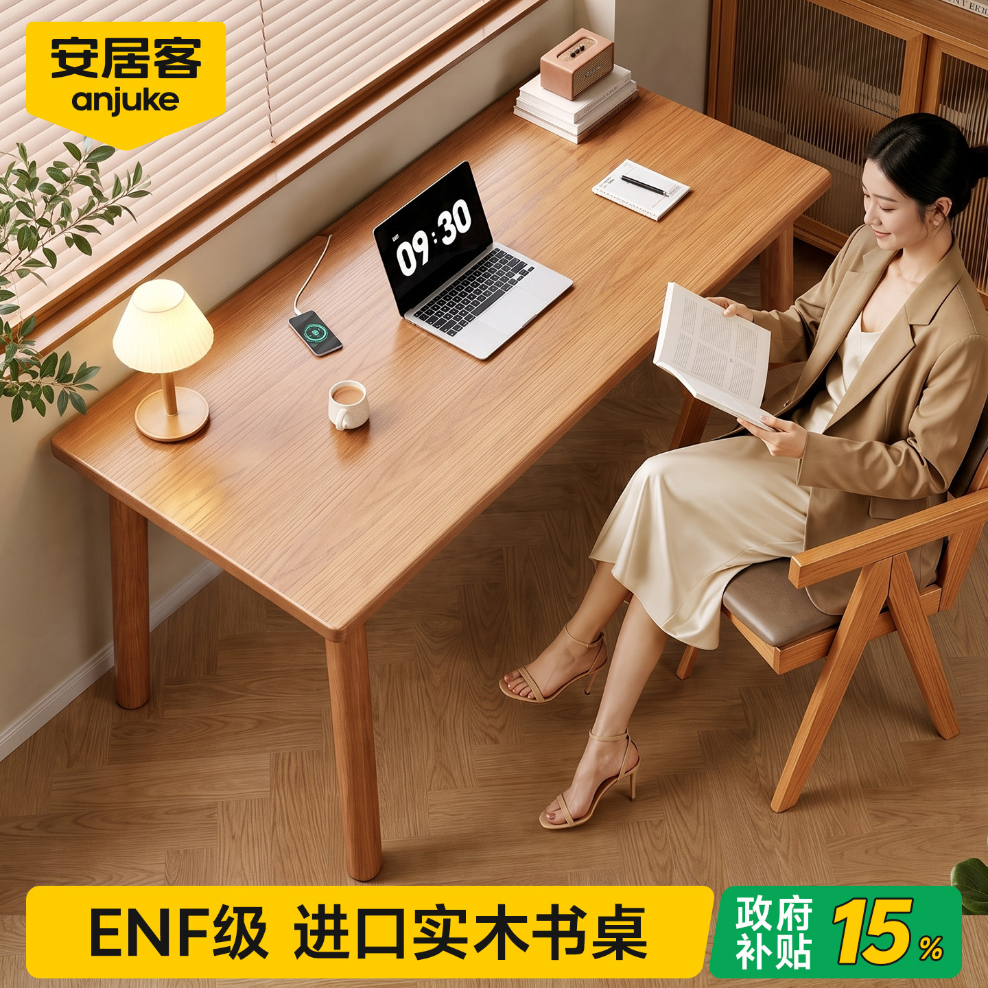 【热销100W+】进口实木书桌0异味