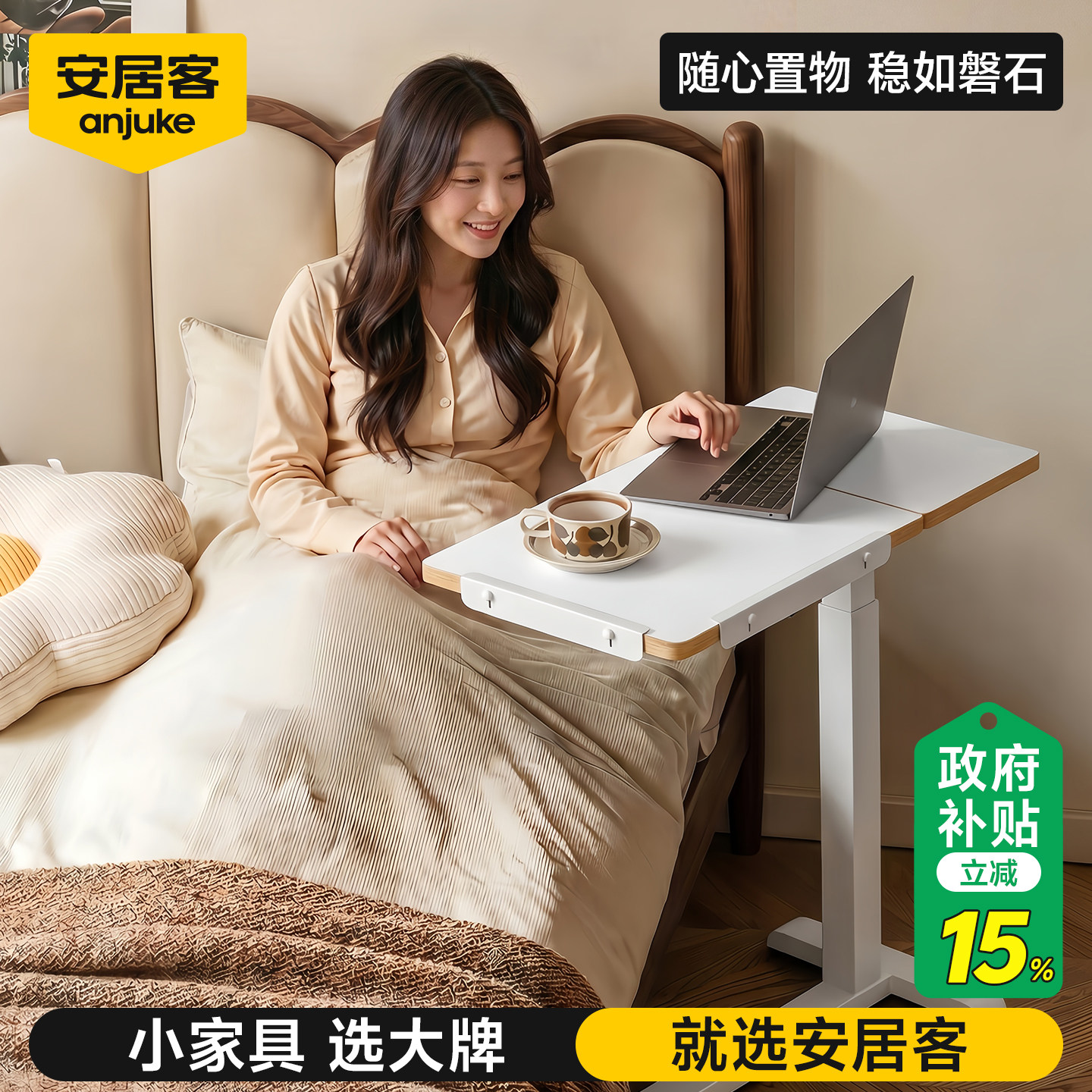 安居客实木床边桌升降桌电脑桌书桌家用卧室可移动沙发边几小桌子