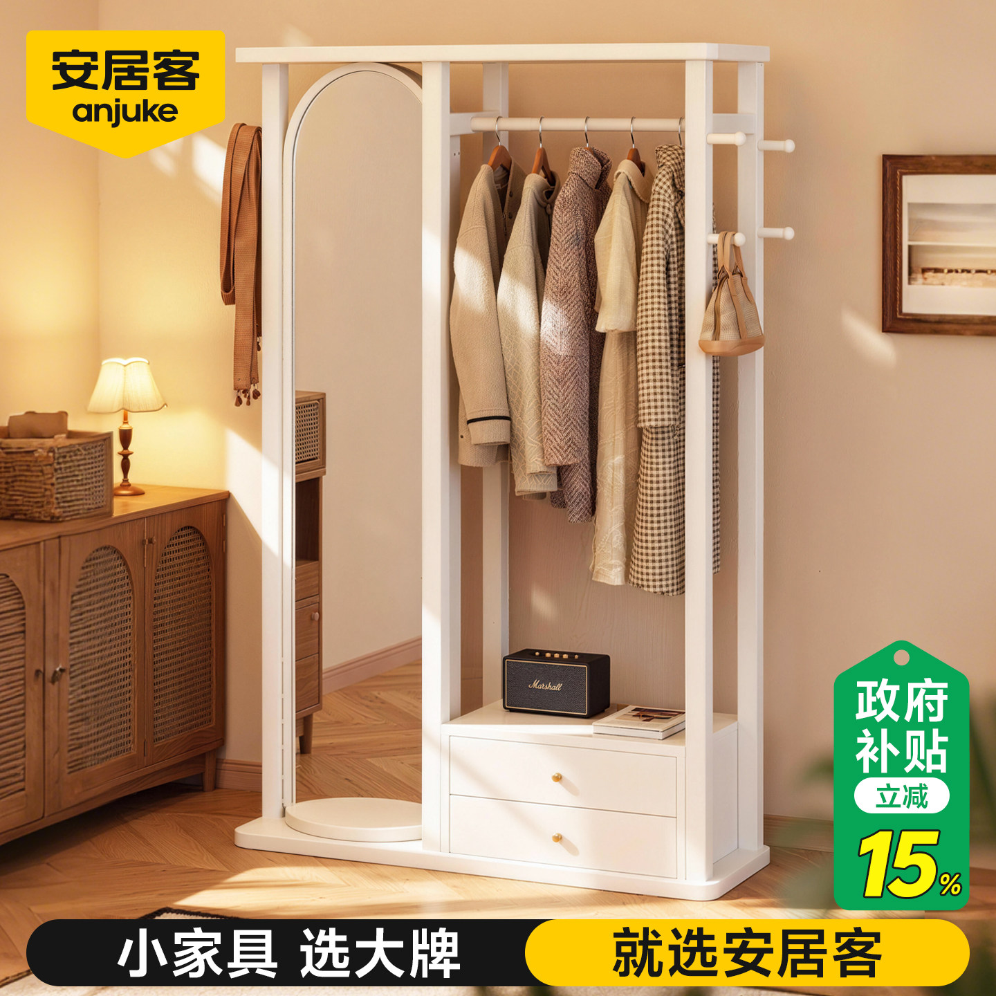 【进口实木】衣帽架全身镜一体式