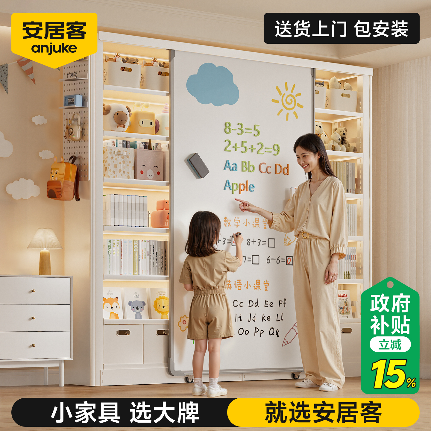 安居客儿童书架带磁吸白板门