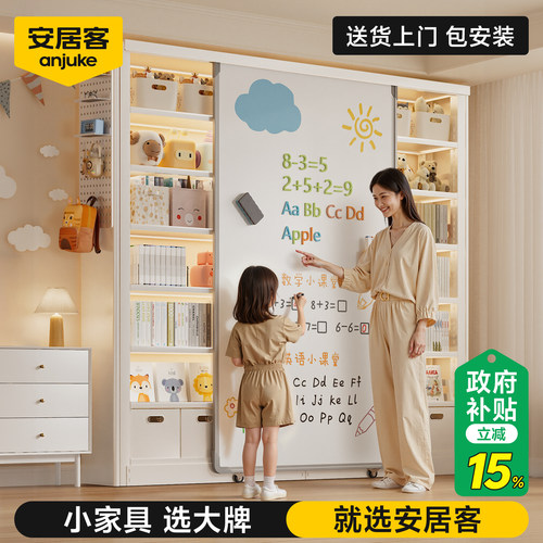 安居客儿童书架带磁吸白板门