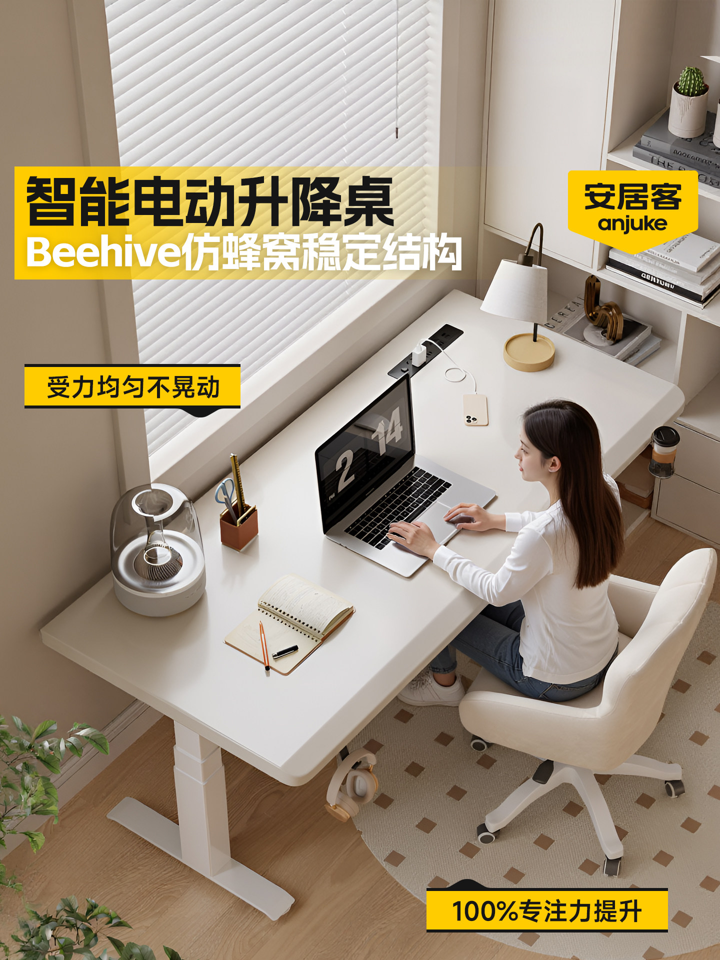 安居客实木电脑桌电动升降办公桌家用学习书桌可升降工作台电竞桌,住宅家具,电脑桌,淘宝优惠券,粉丝福利购,淘宝优惠卷