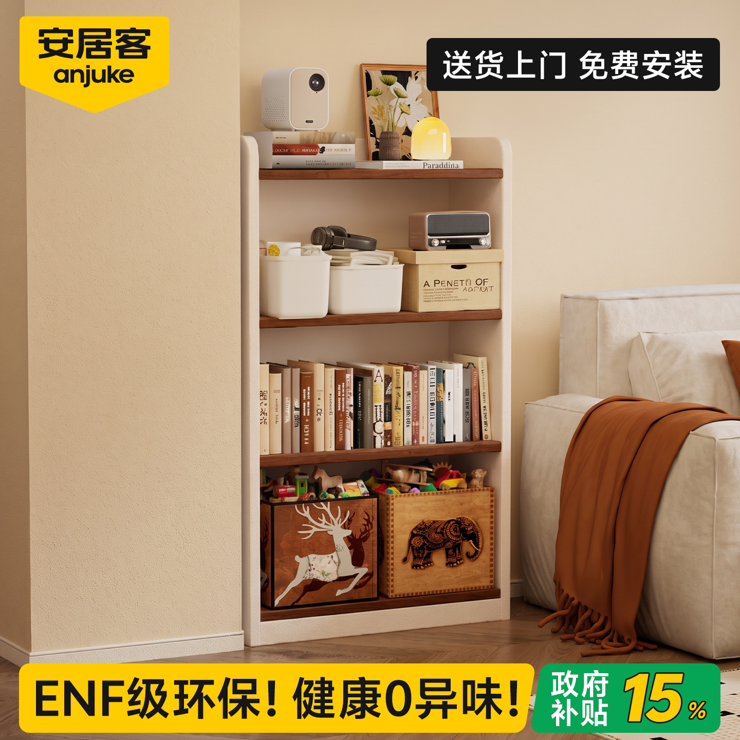 【保价双11】ENF级0异味环保书柜