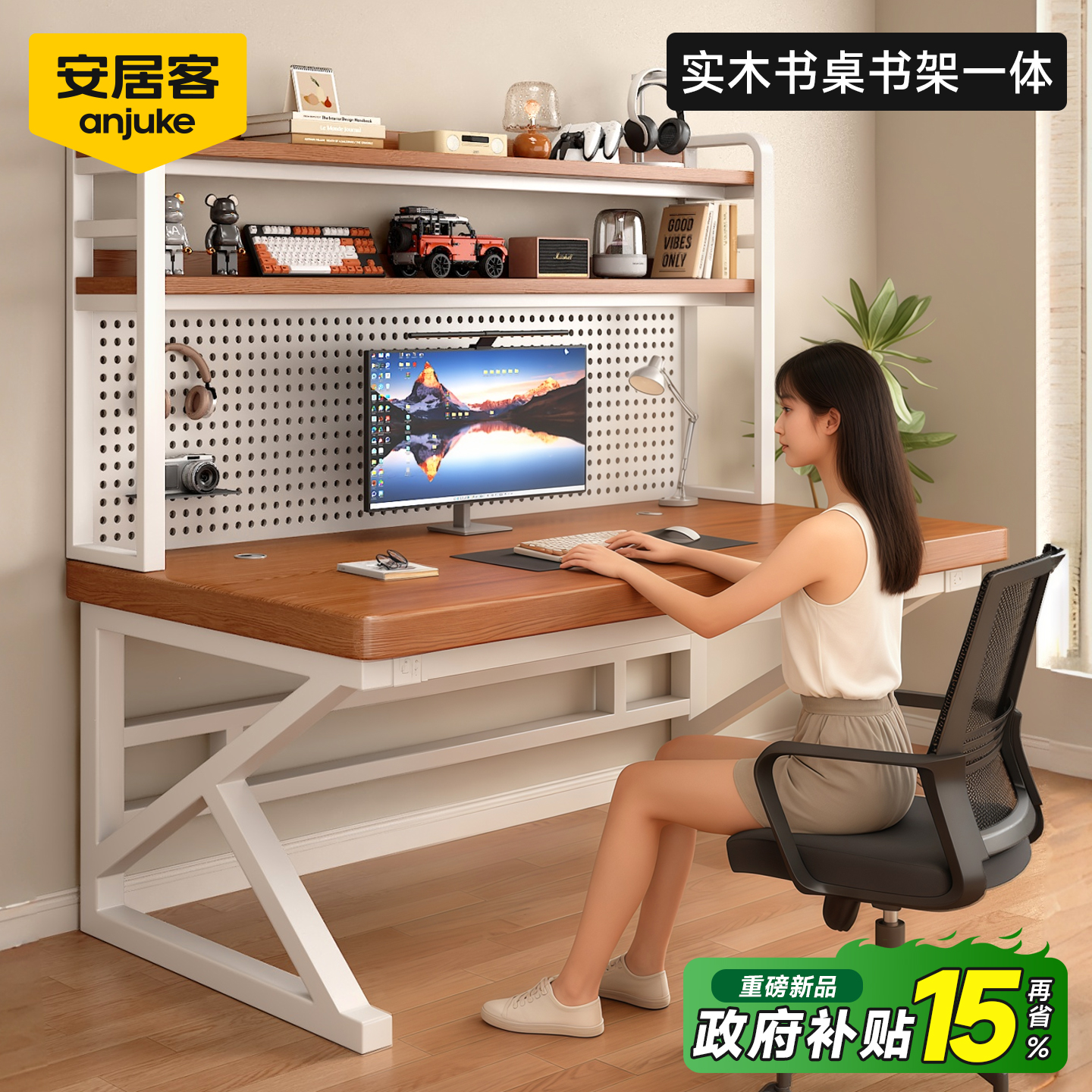 实木书桌书架一体家用卧室电脑桌