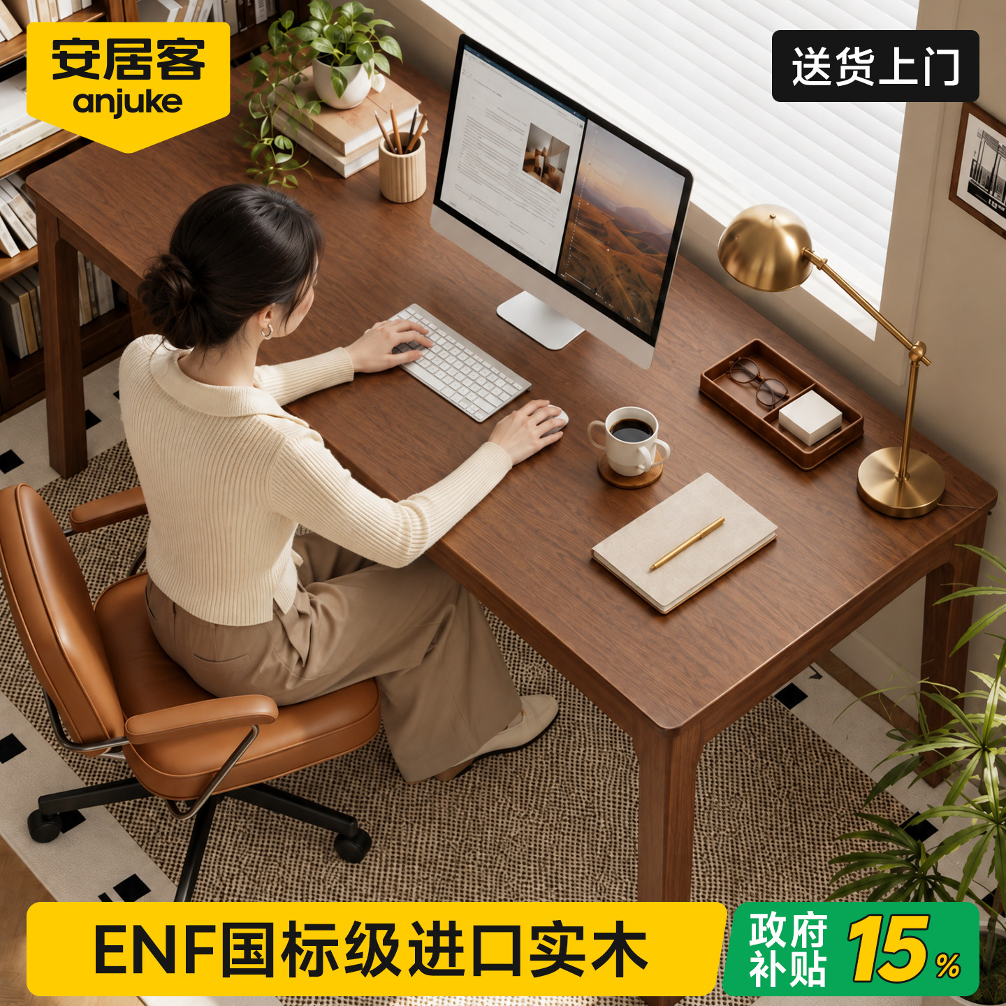 ENF国标级进口实木近0醛0异味