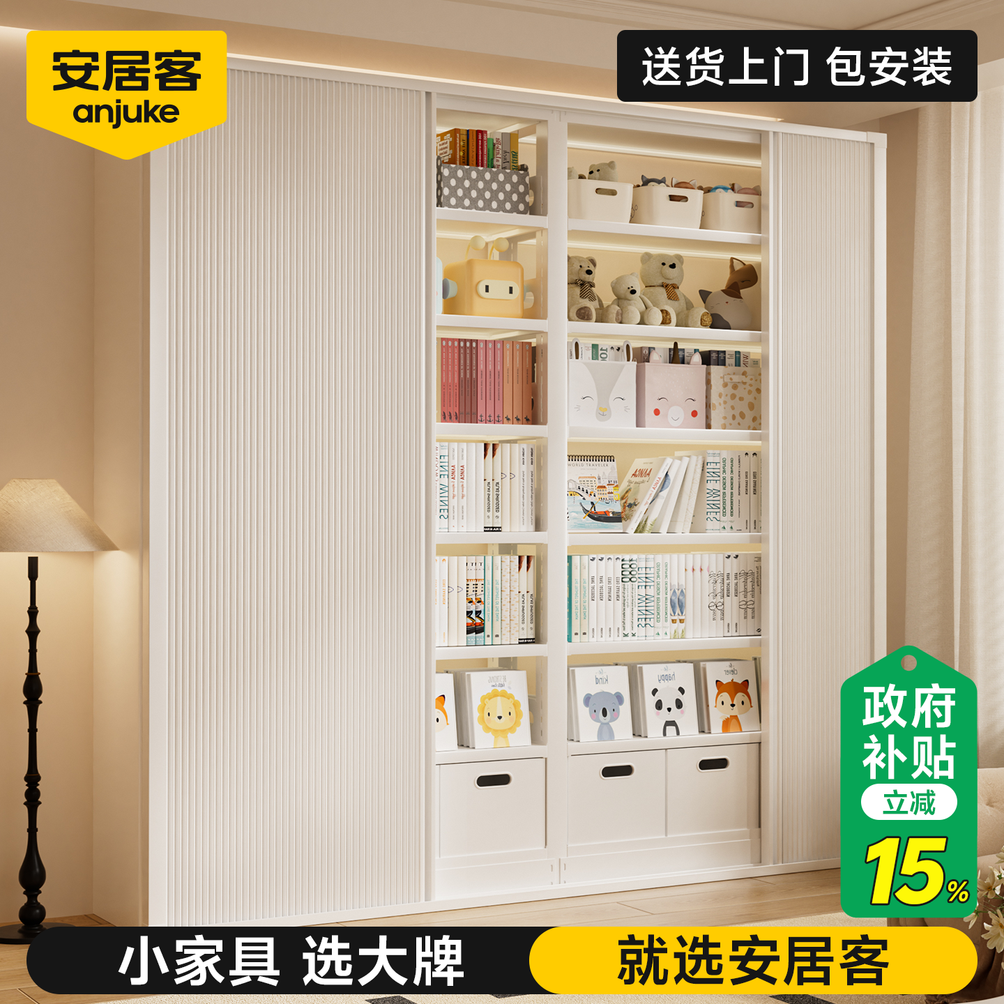 安居客图书馆书架落地置物架客厅家用推拉门书架儿童铁艺防尘书柜,住宅家具,书架,淘宝优惠券,粉丝福利购,淘宝优惠卷