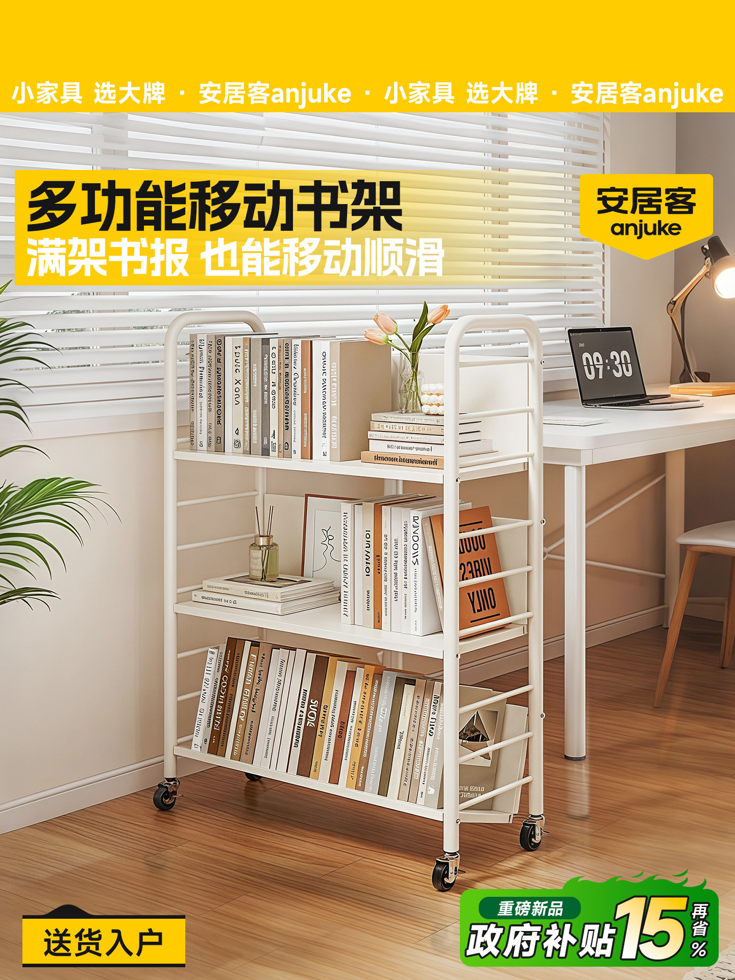 安居客钢制书架儿童落地置物架可移动绘本收纳架多层钢制储物柜