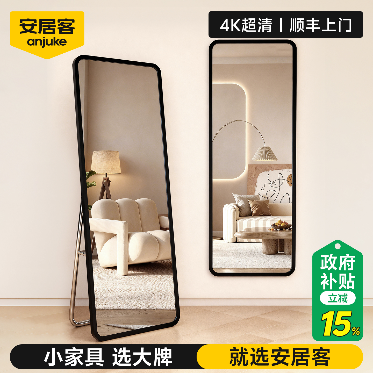 【4K超清成像】穿衣镜落地壁挂