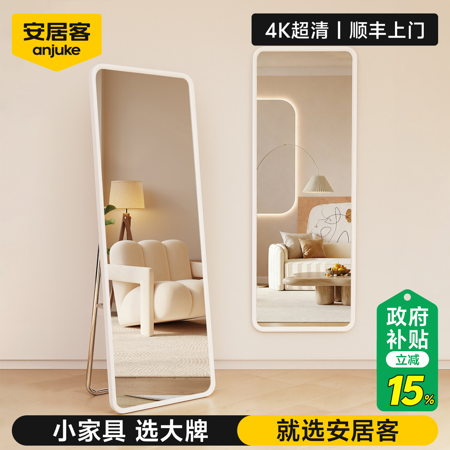 安居客全身镜穿衣镜落地壁挂镜子家用高清超清女生卧室服装店试衣