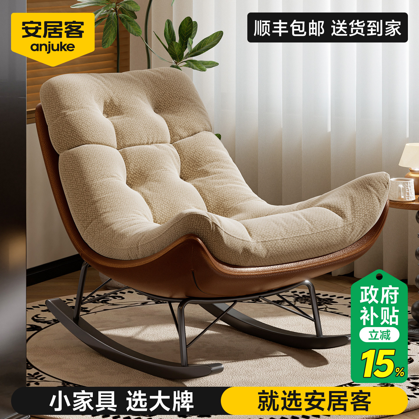 安居客摇摇椅躺椅成人可睡觉沙发懒人椅家用休闲坐睡两用懒人沙发