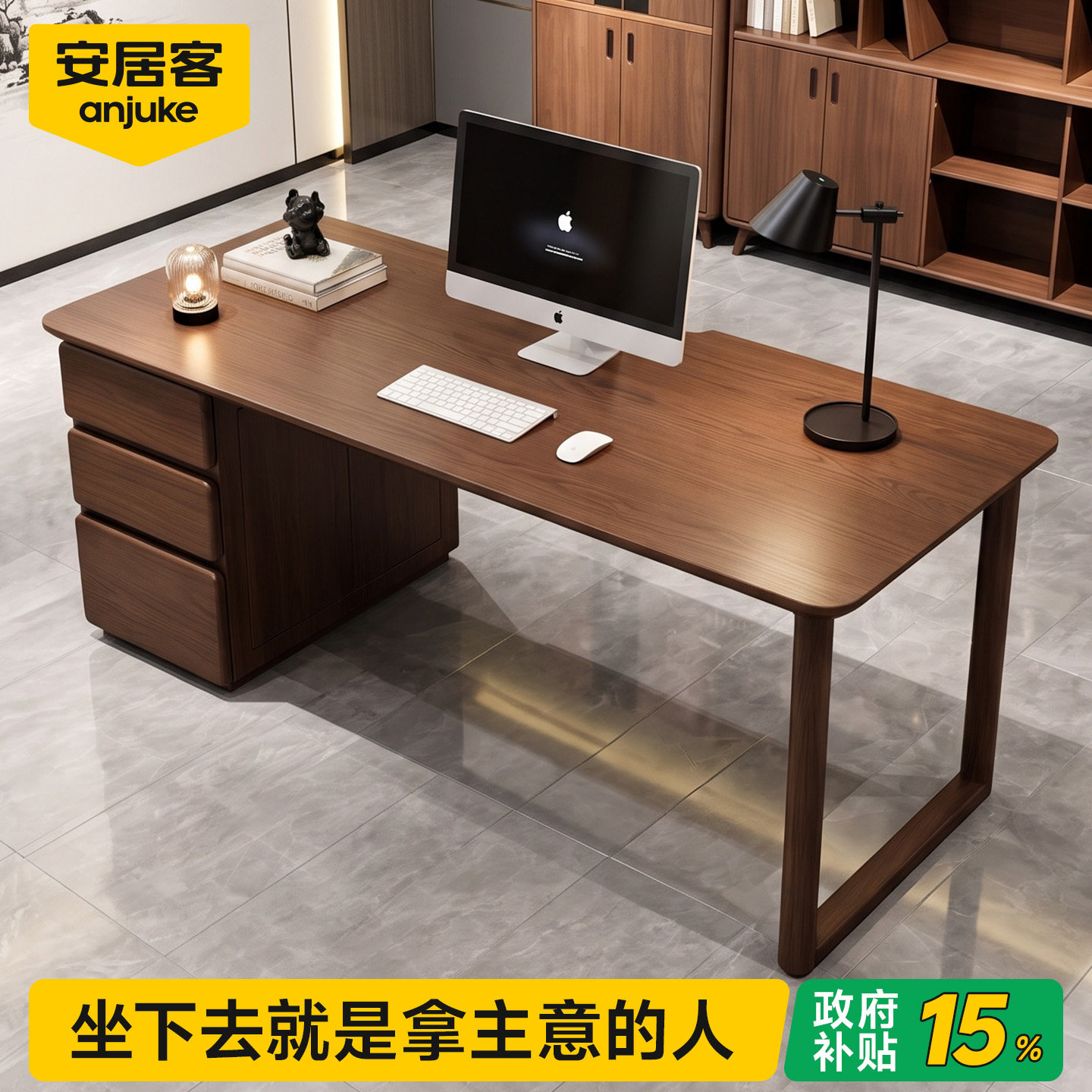 安居客实木老板桌办公桌