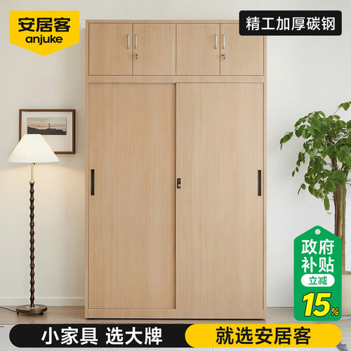 【限时国补15%】钢制木纹衣柜|稳