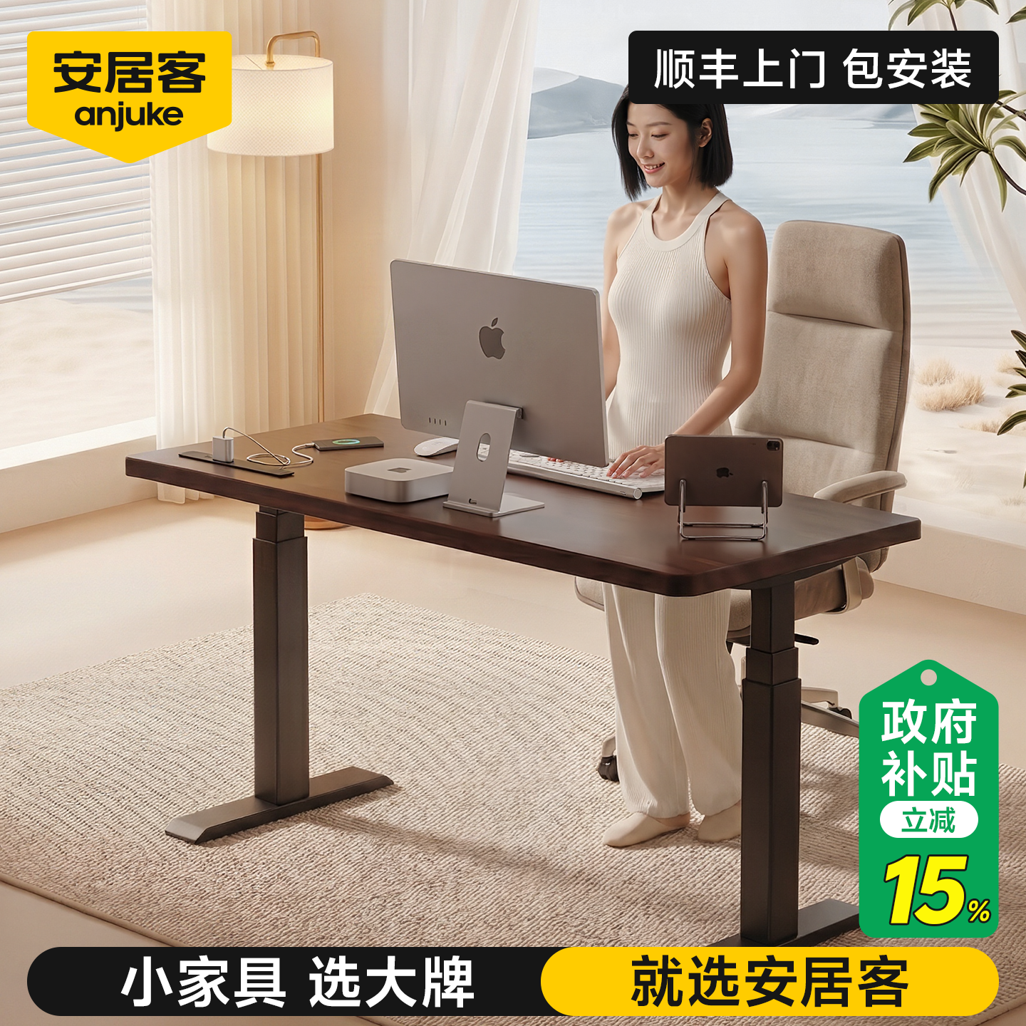 【全网热销10W+】安居客升降桌