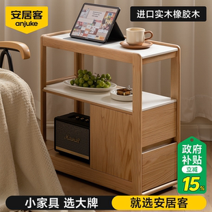 安居客实木沙发边柜边几小桌子岩板移动茶几小户型侧边角几窄边桌