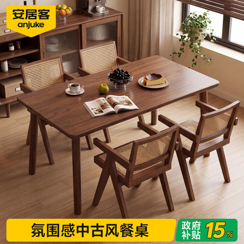 【进口橡胶木】实木餐桌中古风桌