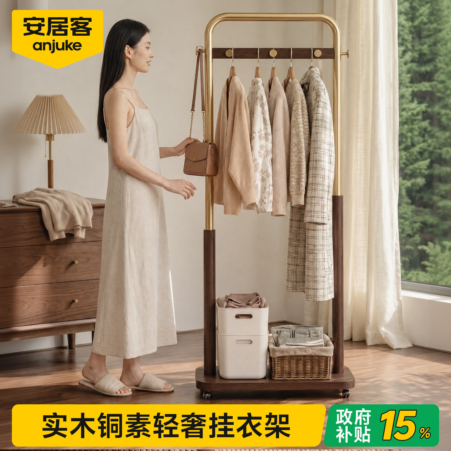2026新款铜素挂衣架实木橡胶木
