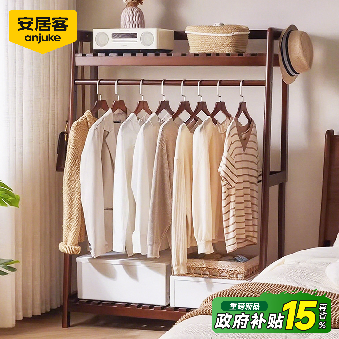 【全进口实木】挂衣架落地衣帽架