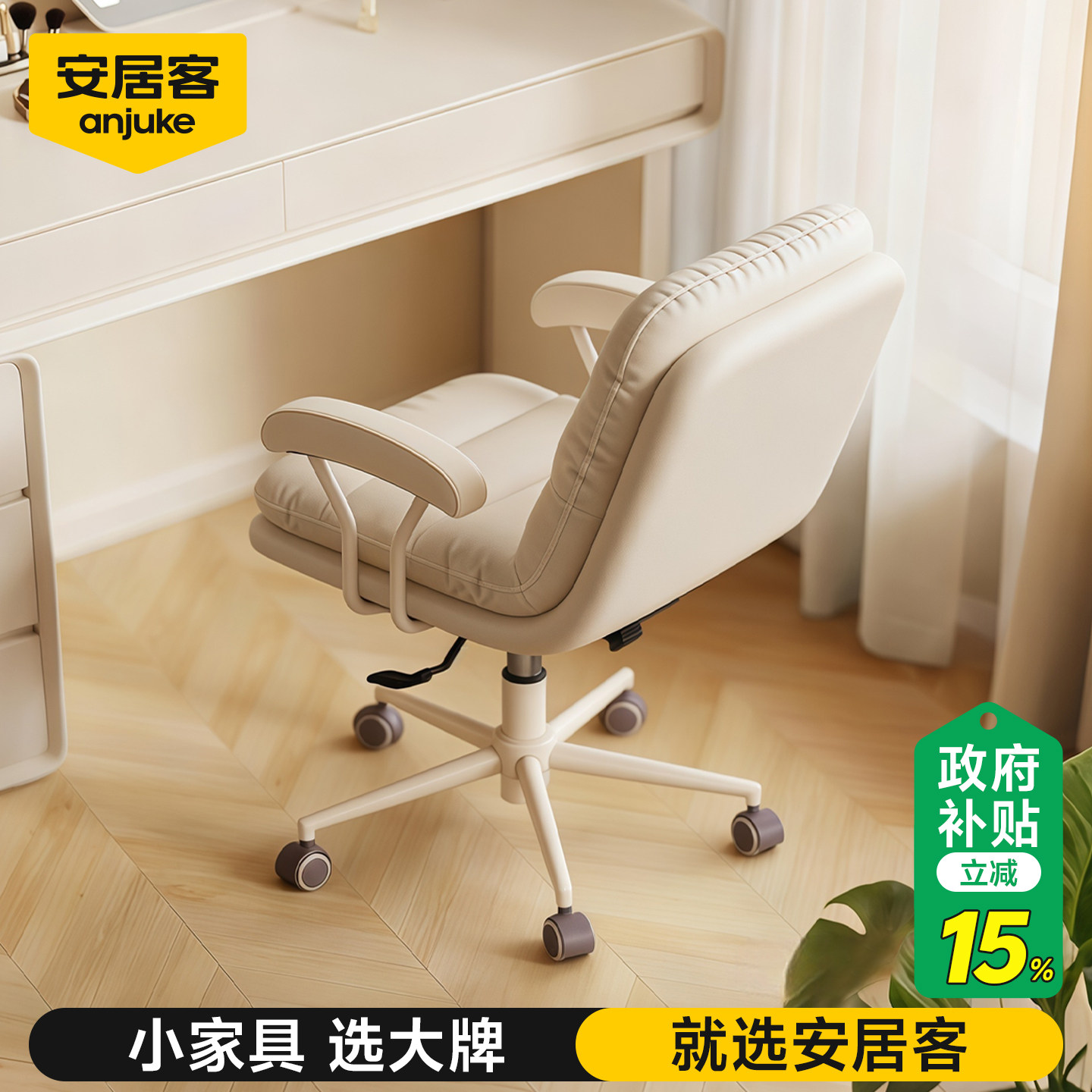 安居客化妆椅梳妆台椅子凳子女生卧室高级感轻奢设计师款网红爆款