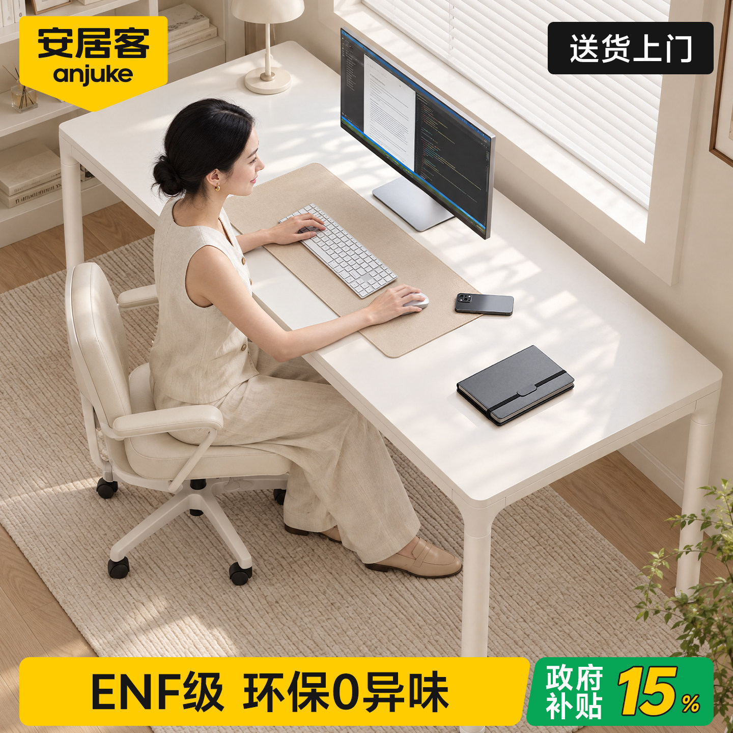 【ENF级0异味】18mm加厚稳固不晃